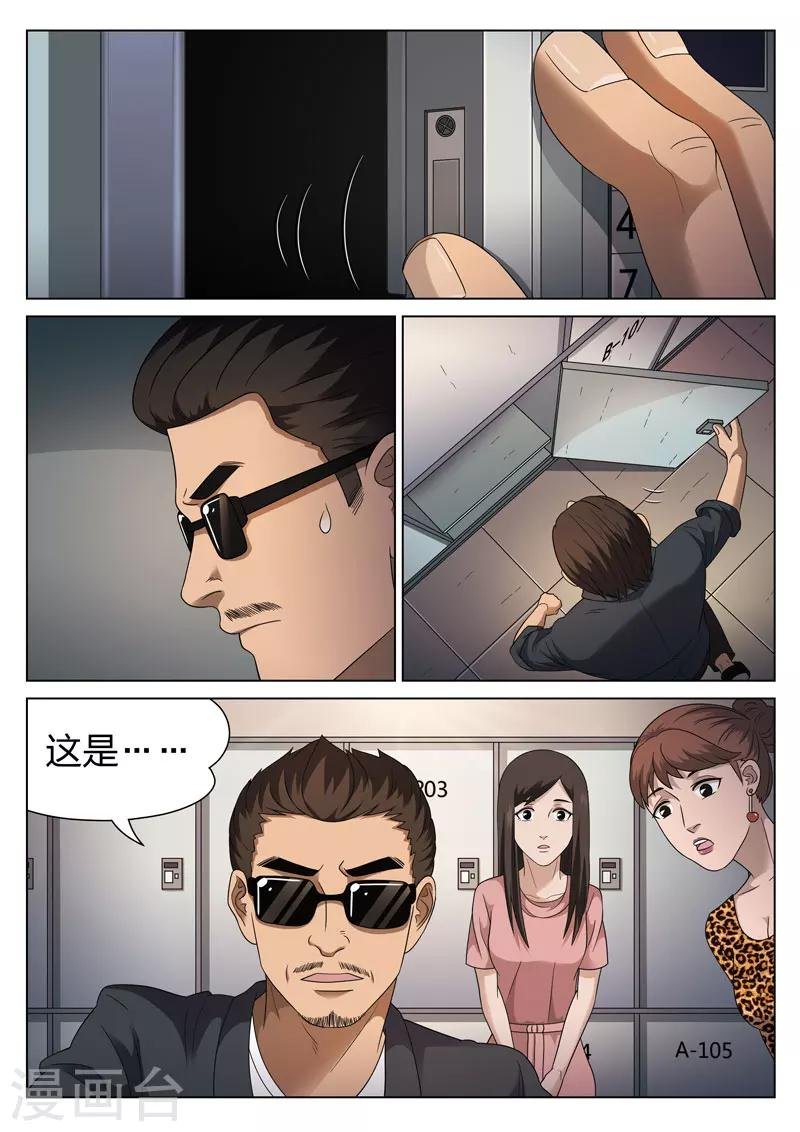 第104话 地狱之火48