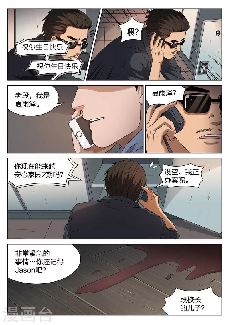 第104话 地狱之火48