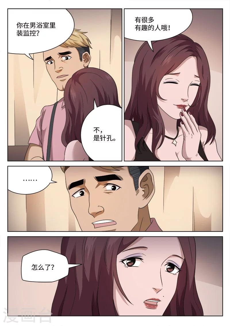 第106话 地狱之火50
