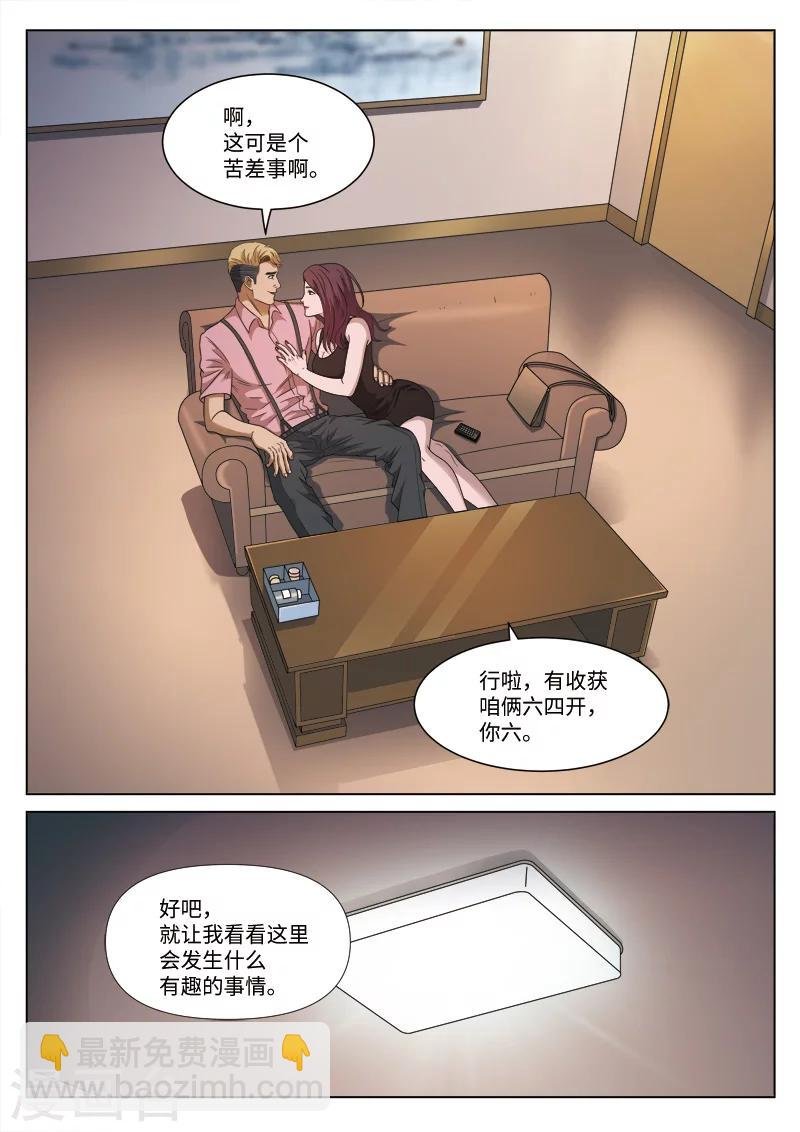 第106话 地狱之火50