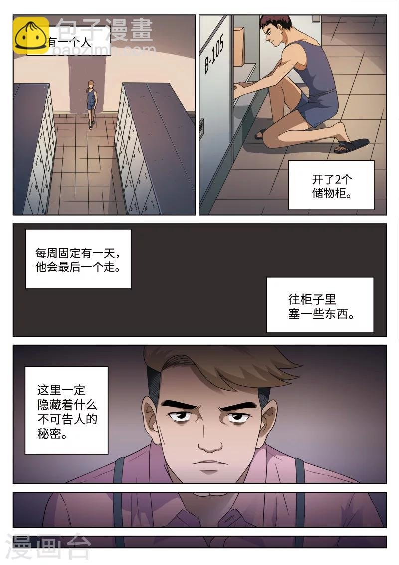 第106话 地狱之火50