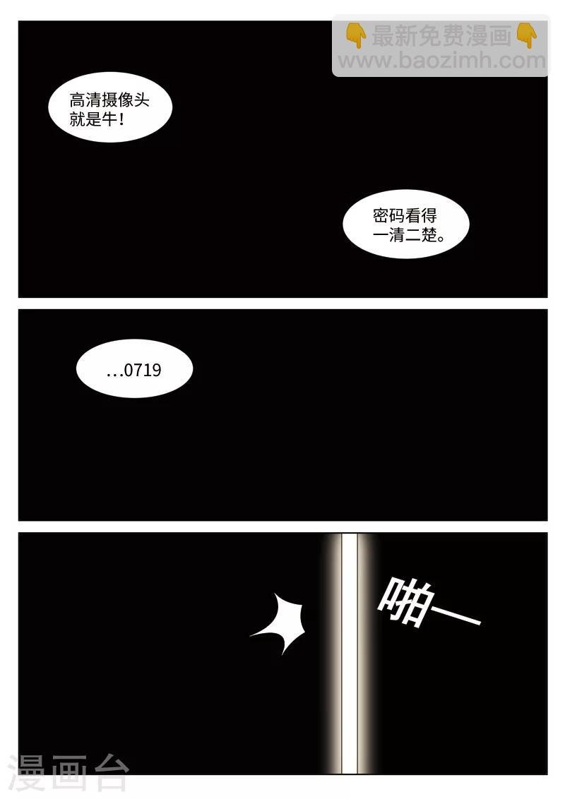 第106话 地狱之火50