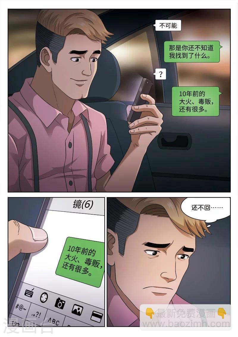 第106话 地狱之火50