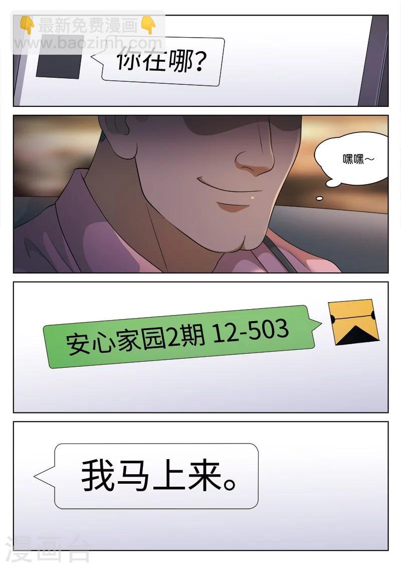 第106话 地狱之火50