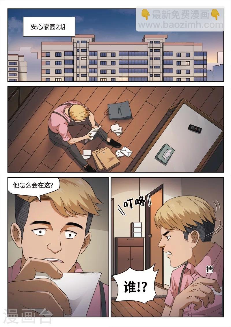 第106话 地狱之火50