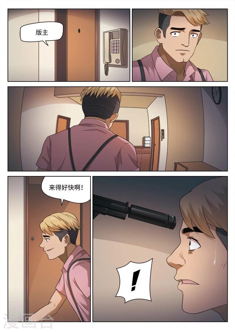 第106话 地狱之火50