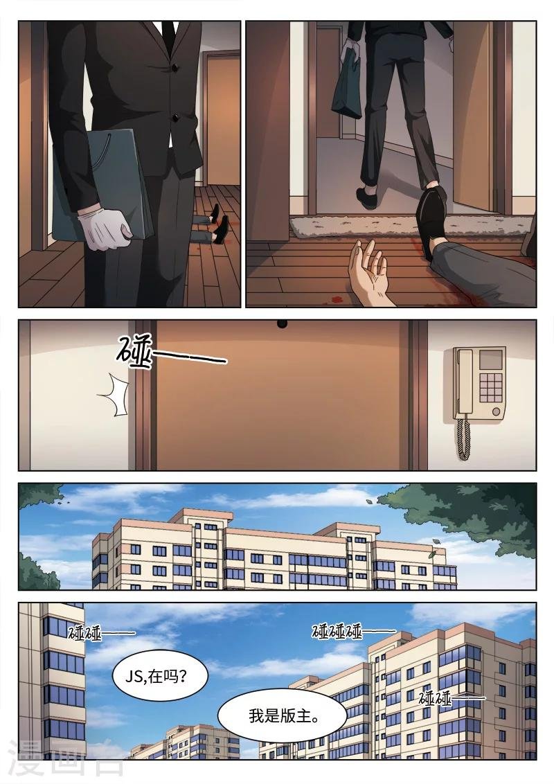 第106话 地狱之火50