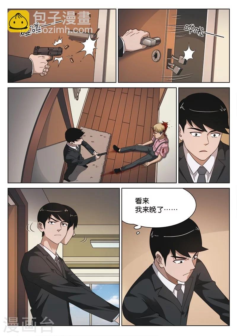 第106话 地狱之火50
