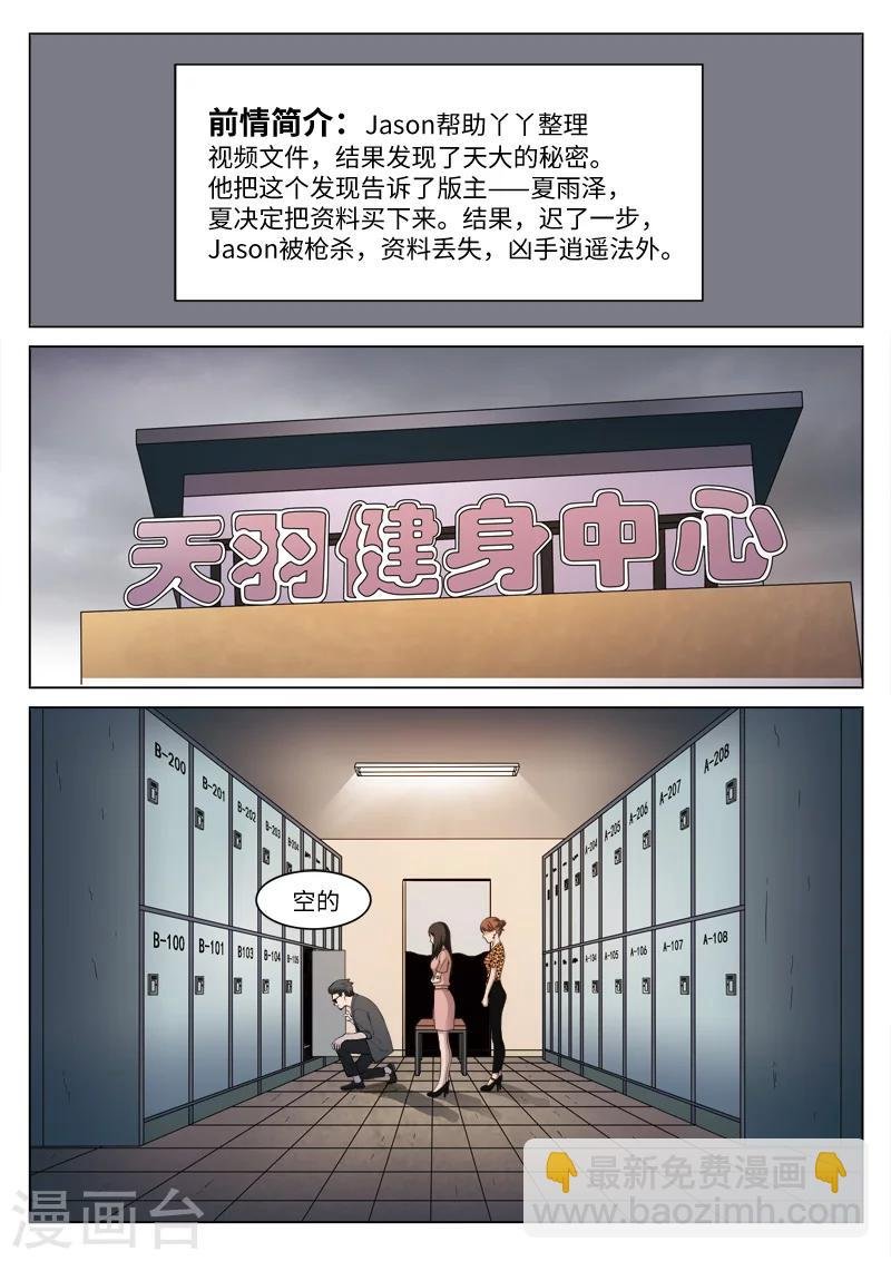 第107话 地狱之火51