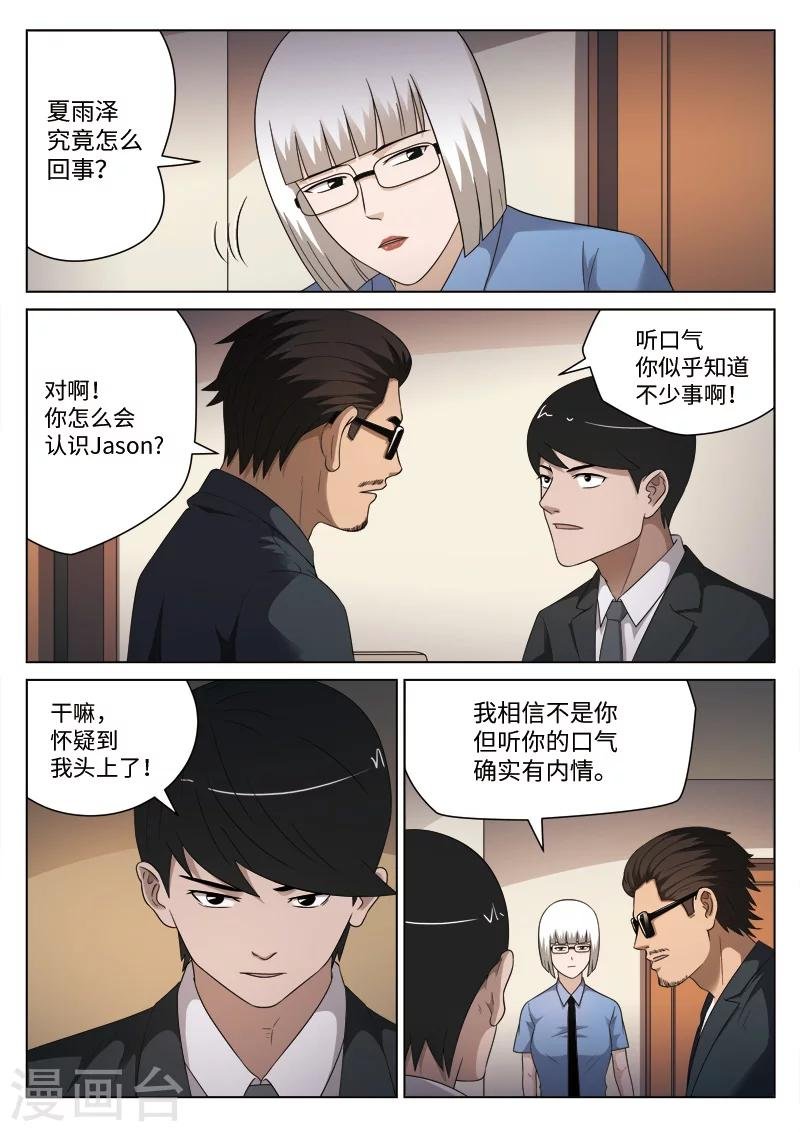 第107话 地狱之火51