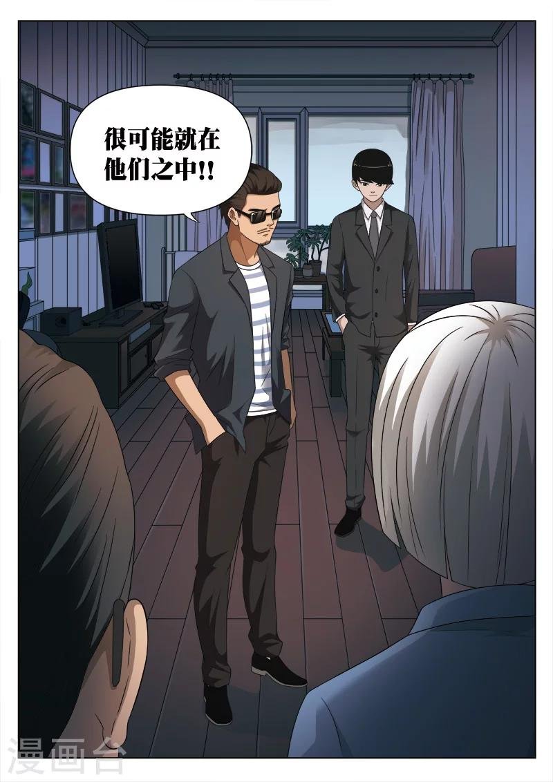 第107话 地狱之火51