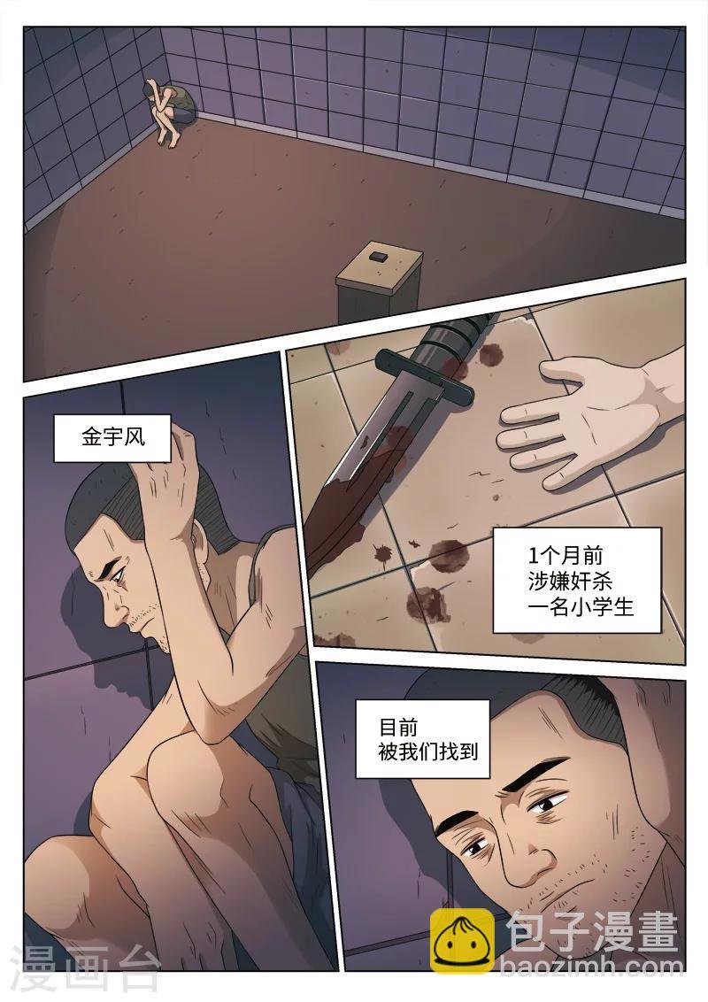 第107话 地狱之火51