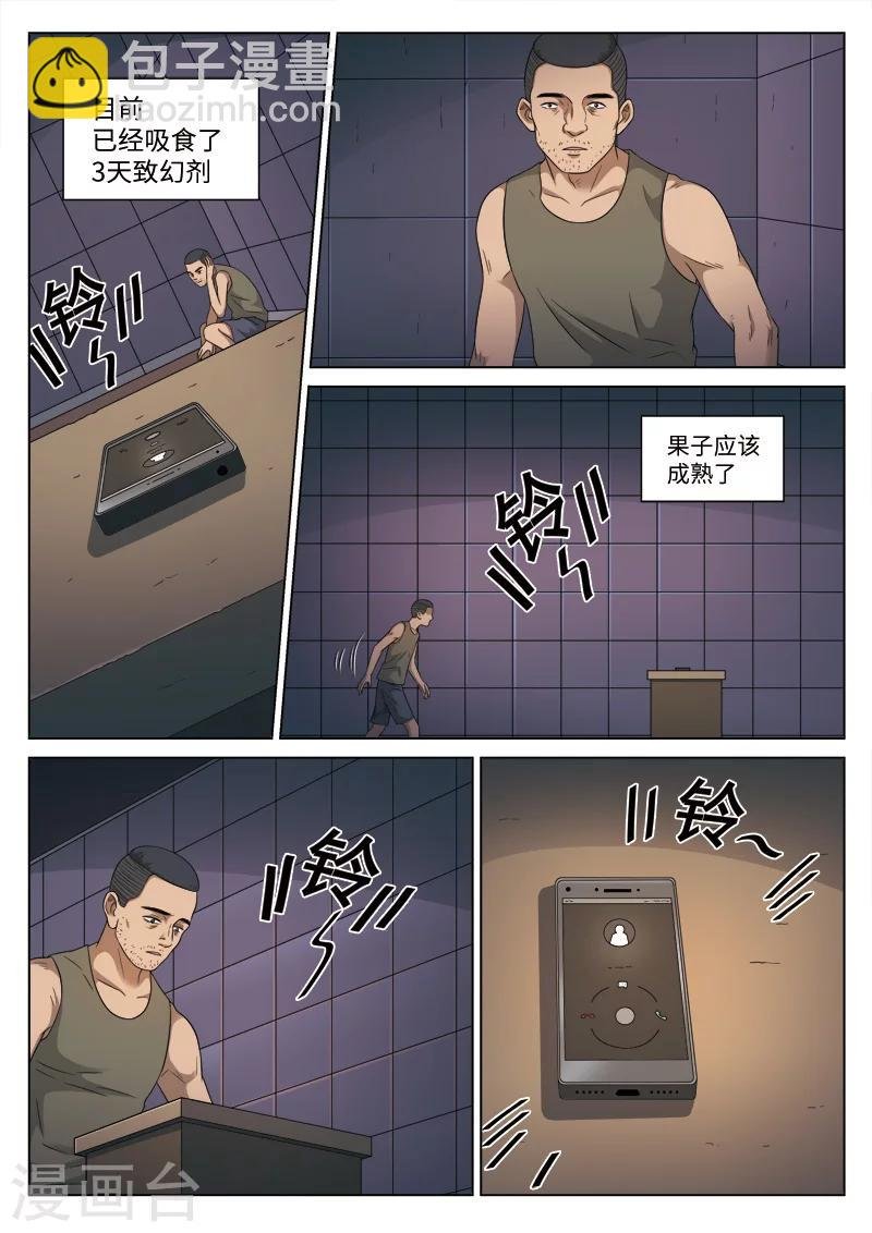 第107话 地狱之火51
