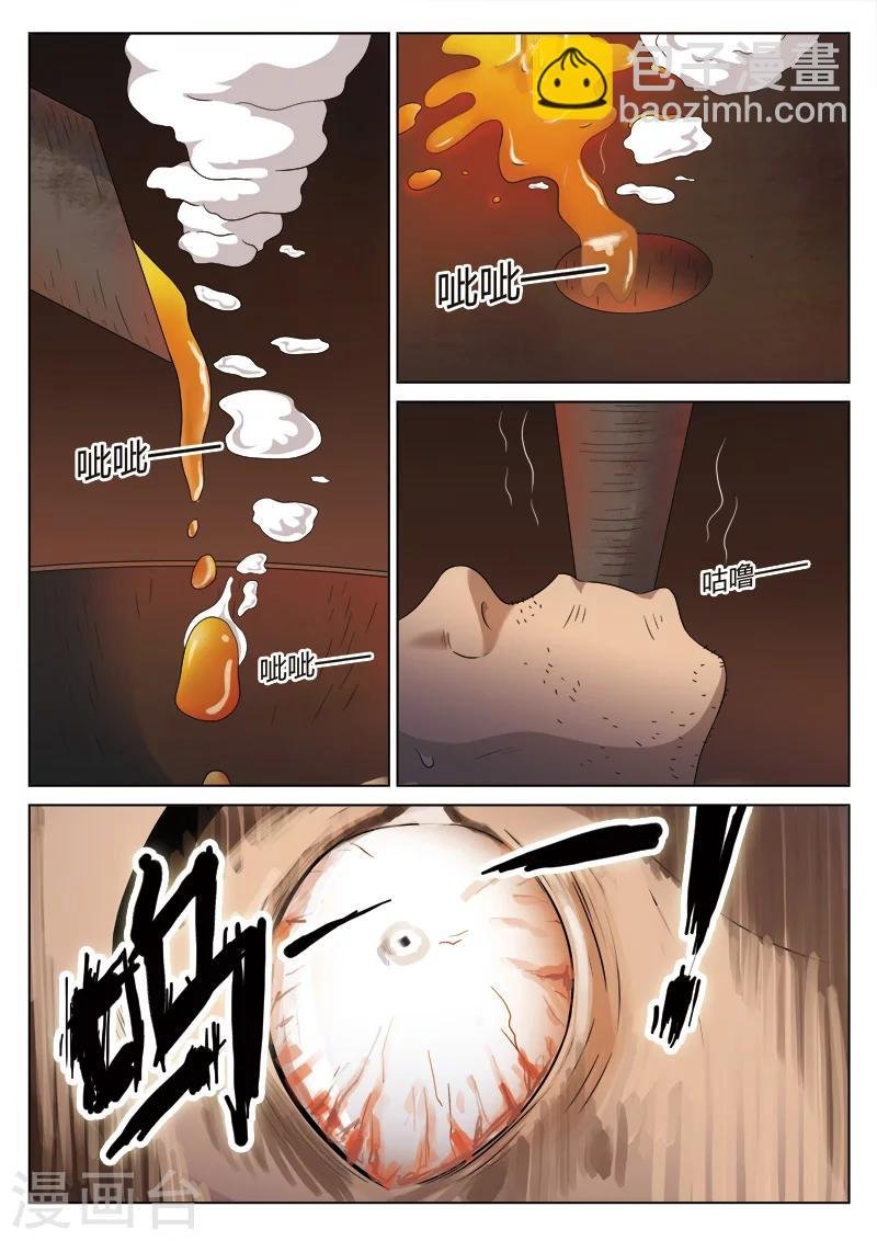 第107话 地狱之火51