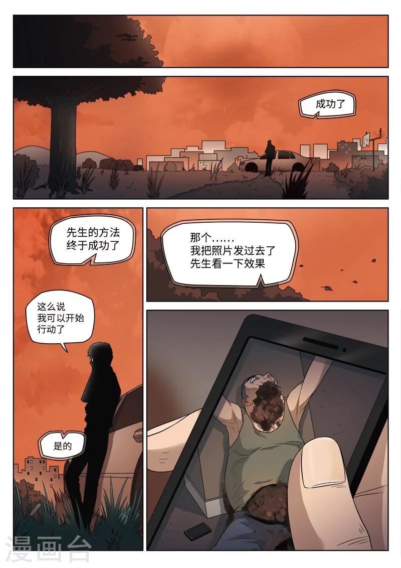 第107话 地狱之火51