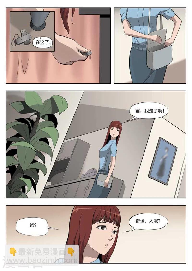 第10话 童话8