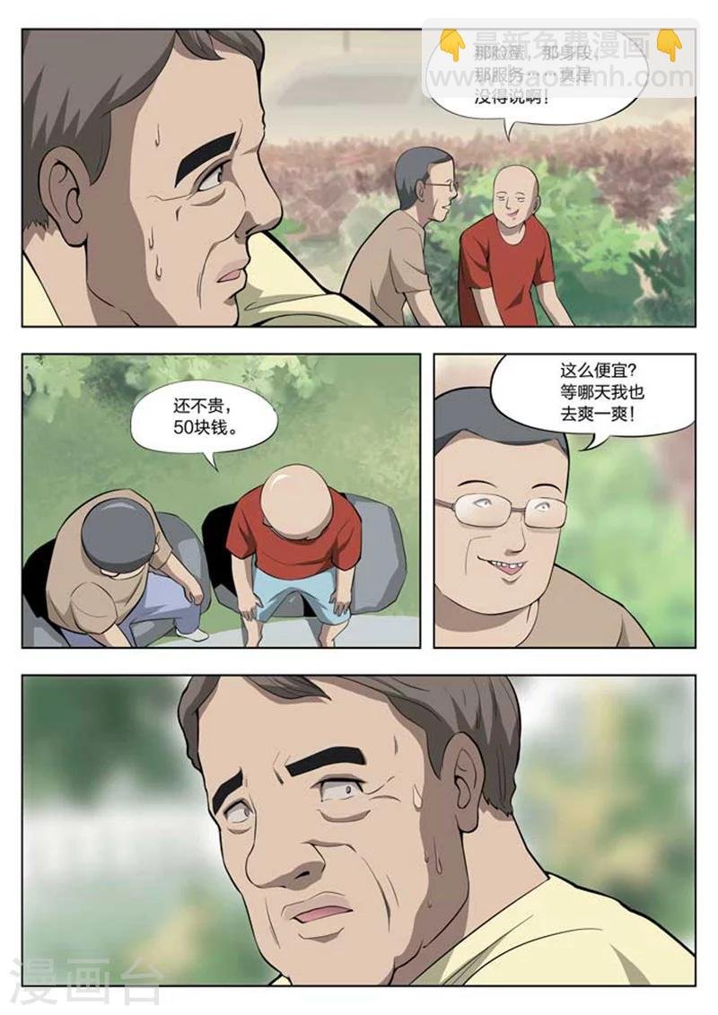 第10话 童话8