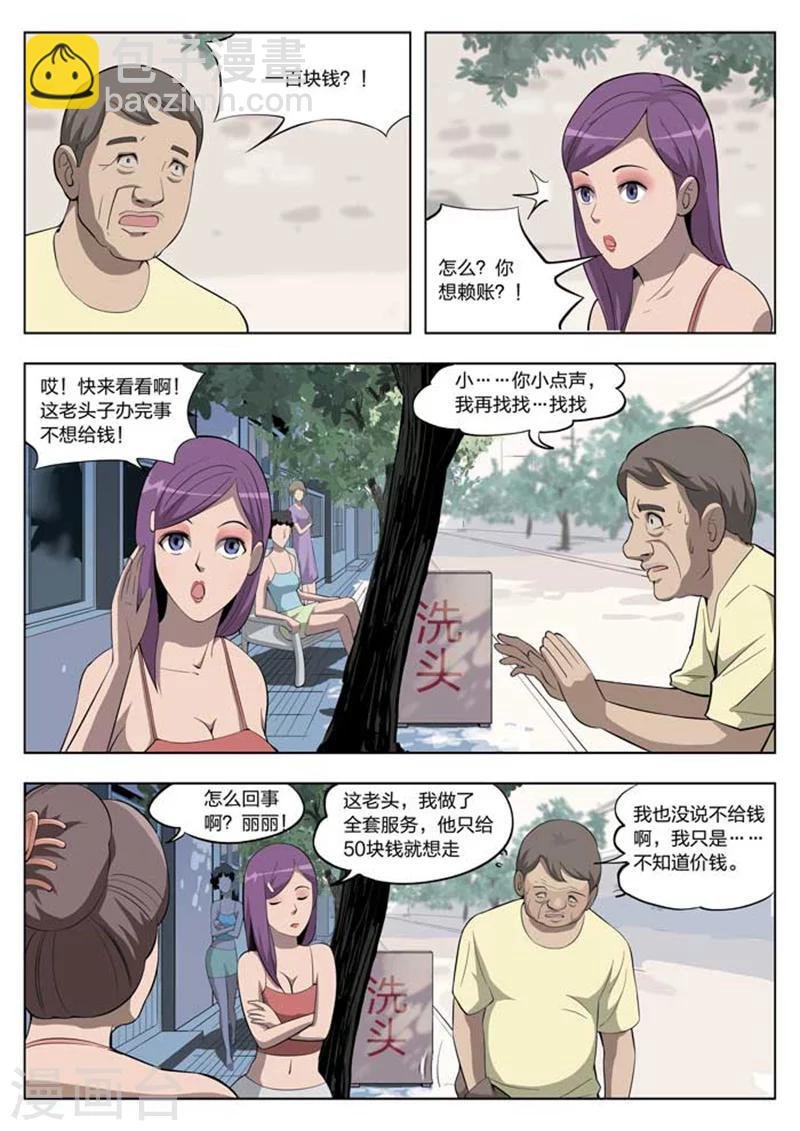第10话 童话8