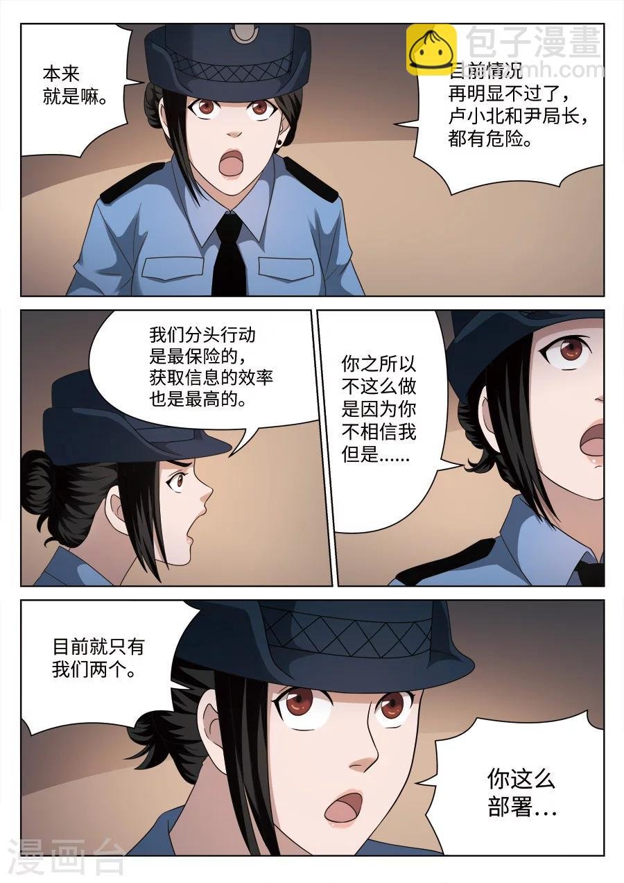 第109话 地狱之火53