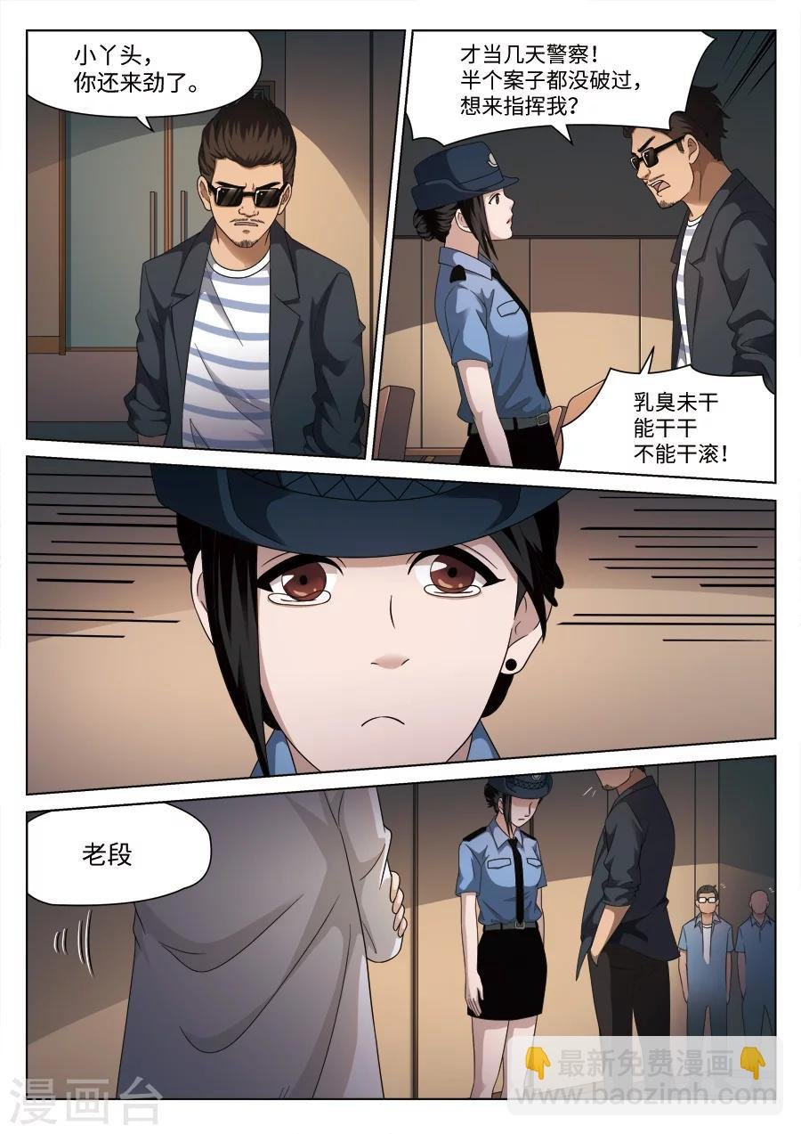 第109话 地狱之火53