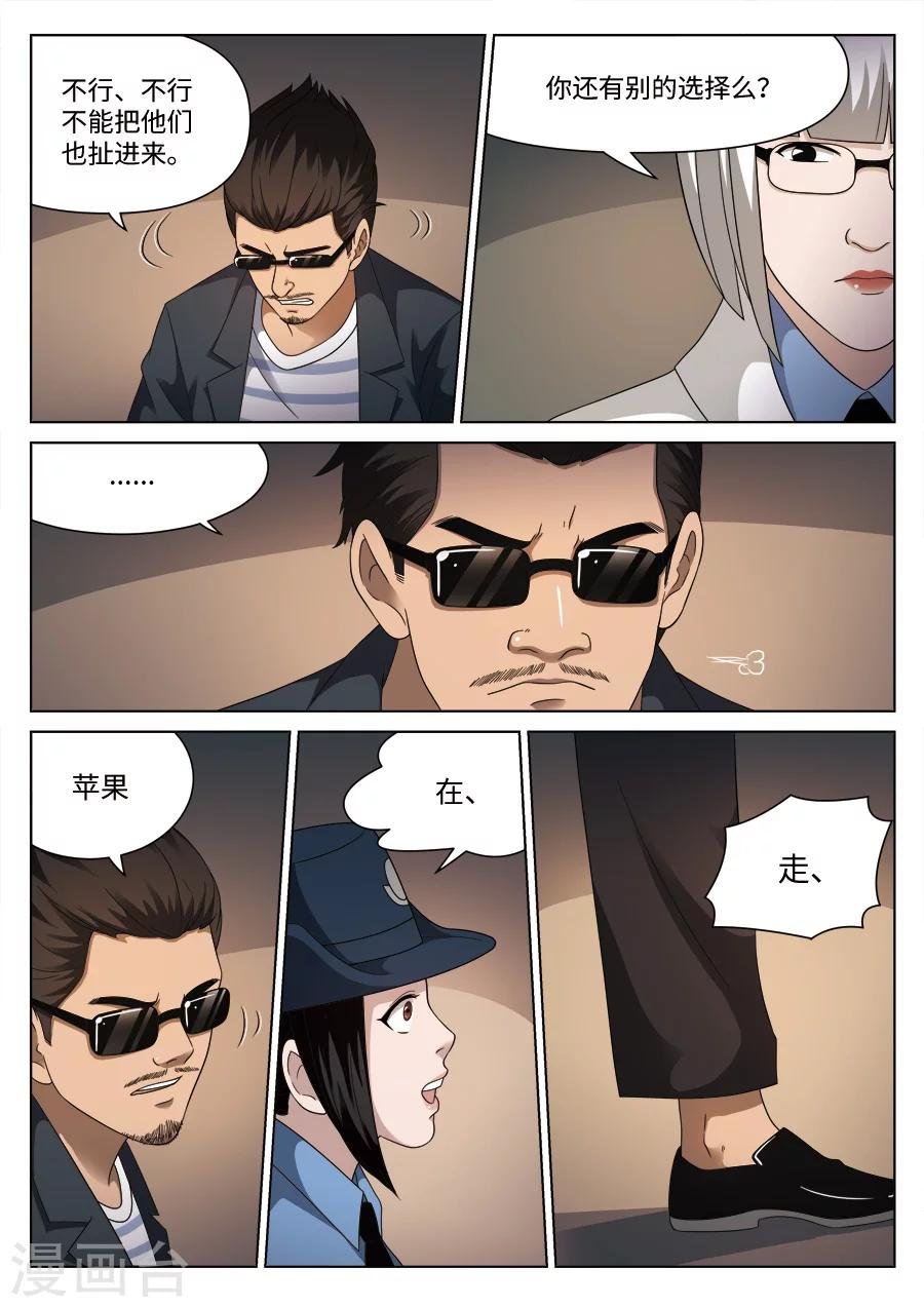 第109话 地狱之火53