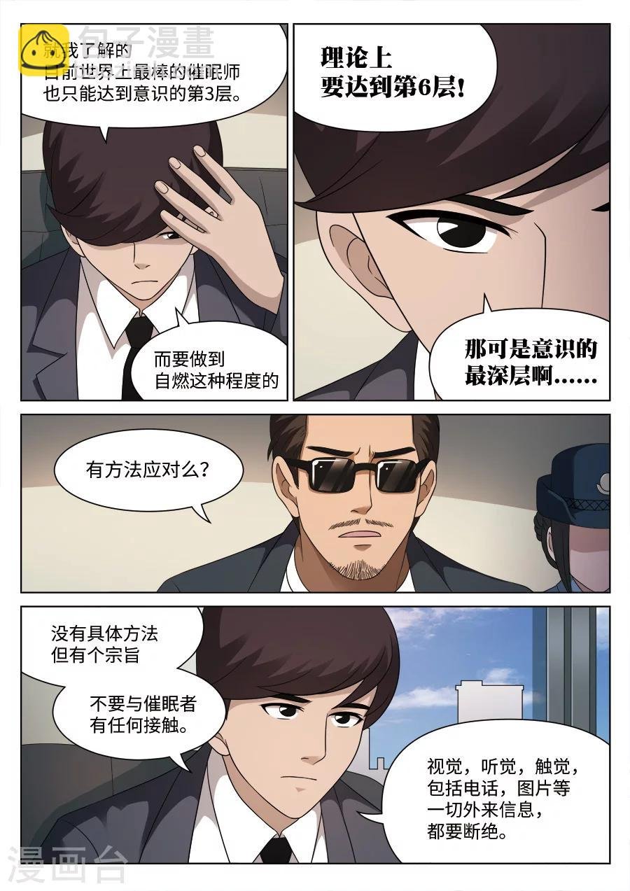 第109话 地狱之火53