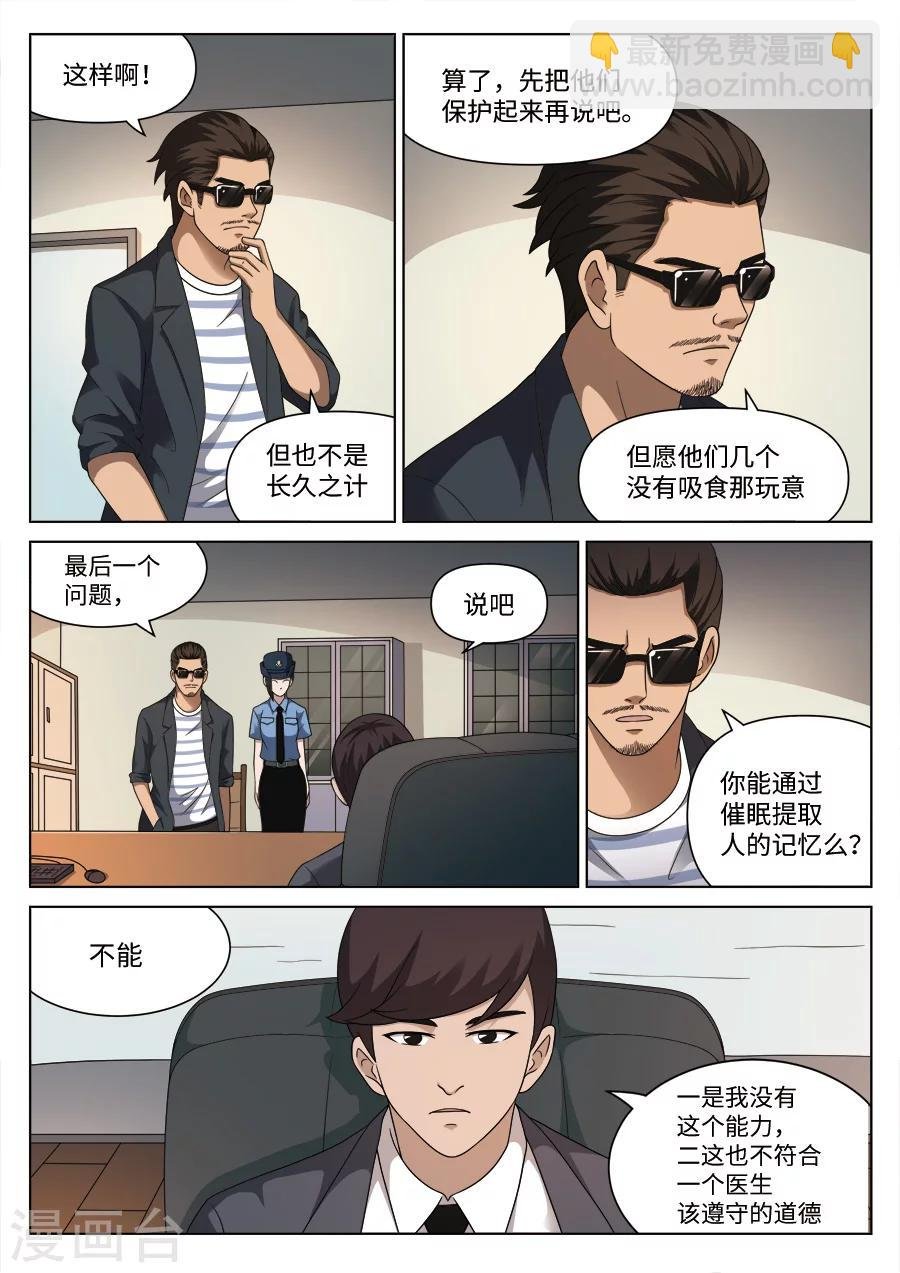 第109话 地狱之火53