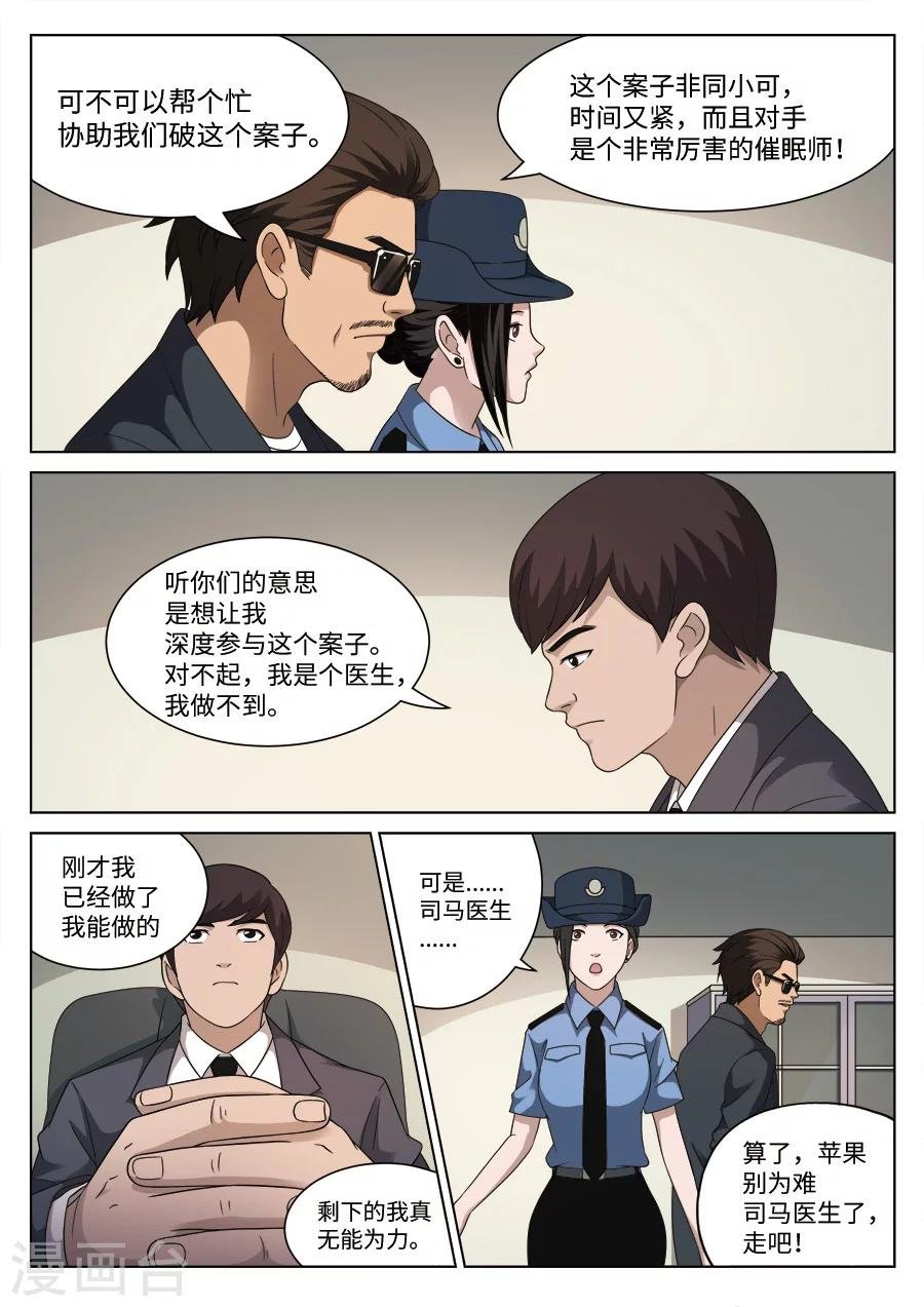 第109话 地狱之火53
