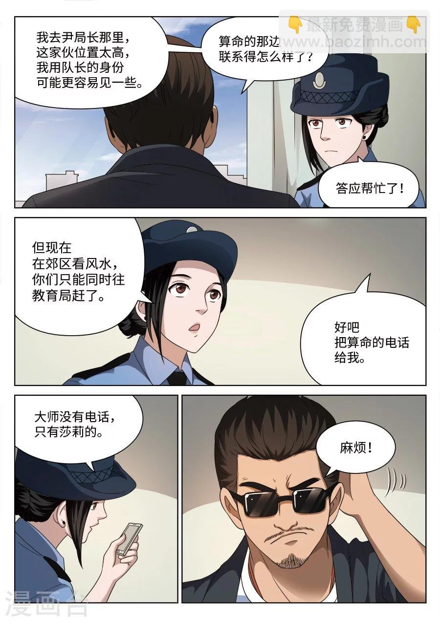 第110话 地狱之火54