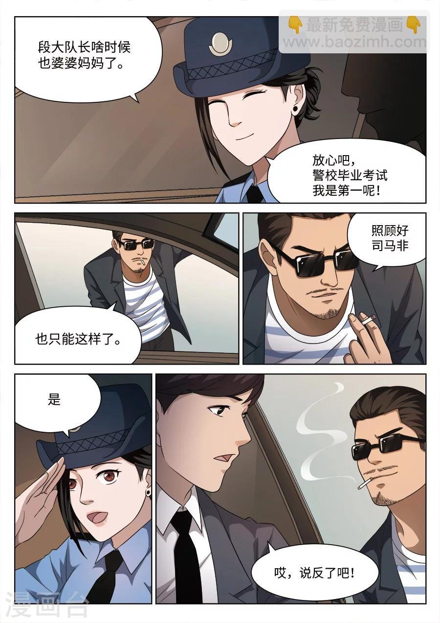 第110话 地狱之火54