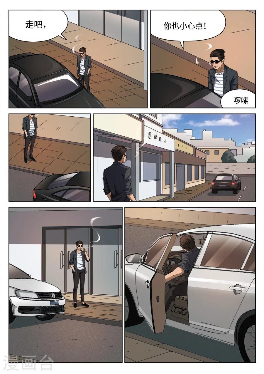 第110话 地狱之火54
