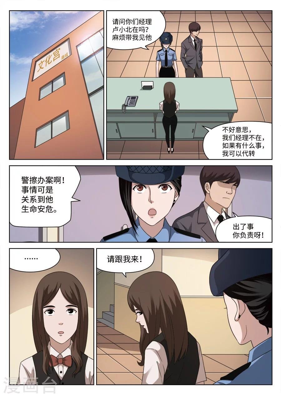 第110话 地狱之火54