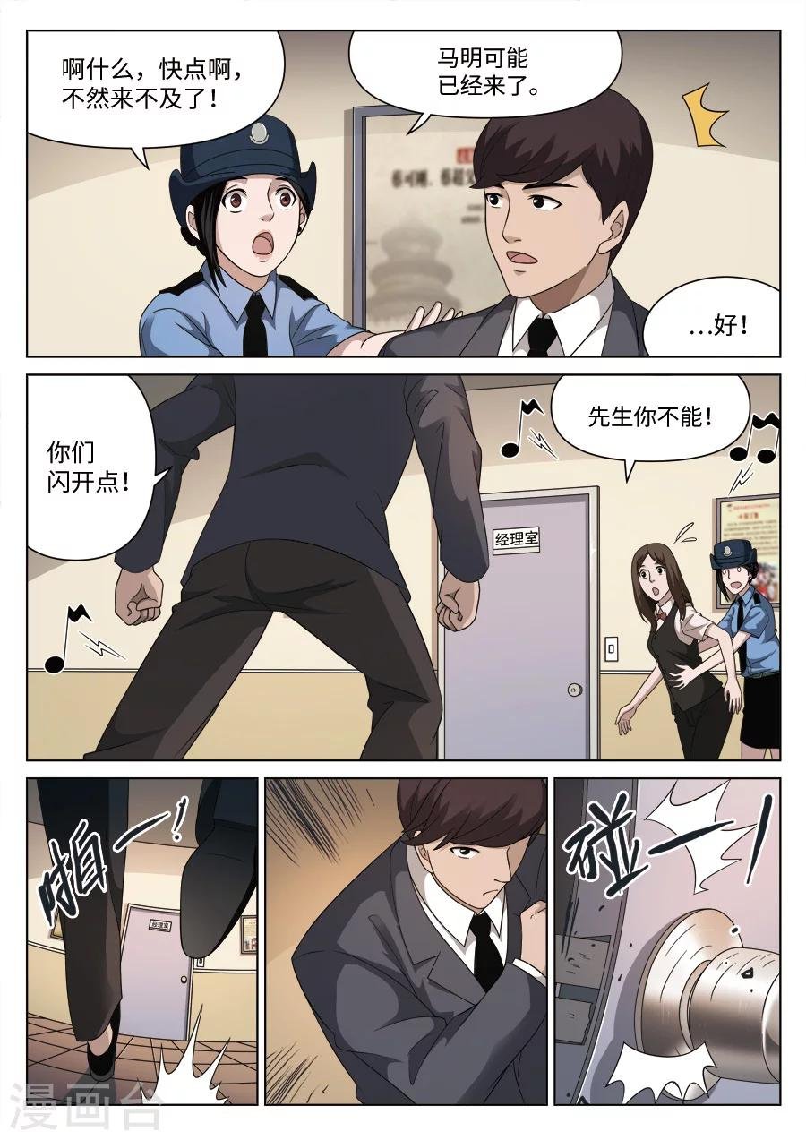 第110话 地狱之火54