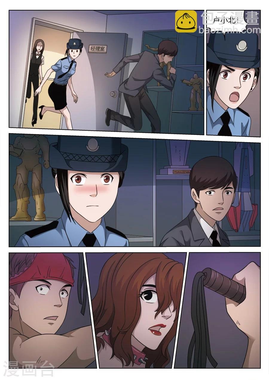 第110话 地狱之火54