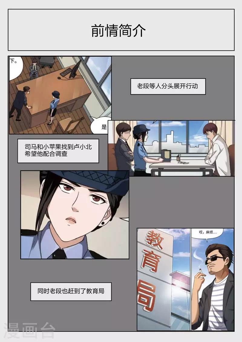 第111话 地狱之火55