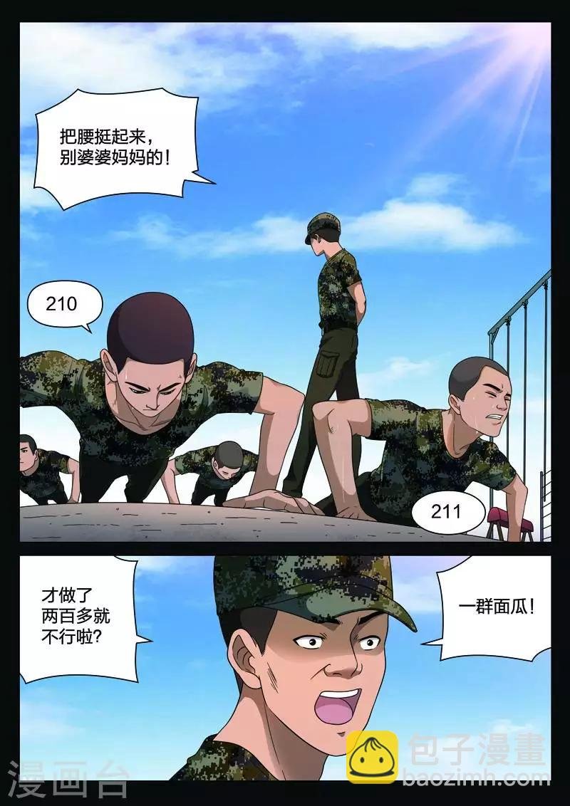 第111话 地狱之火55