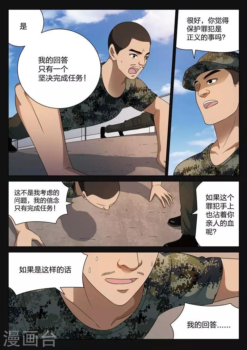 第111话 地狱之火55