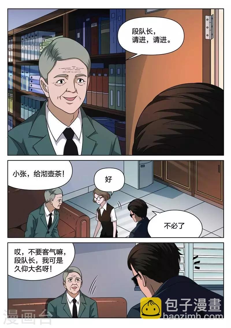 第111话 地狱之火55