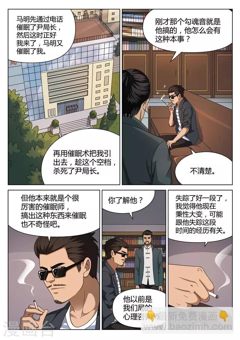 第112话 地狱之火56