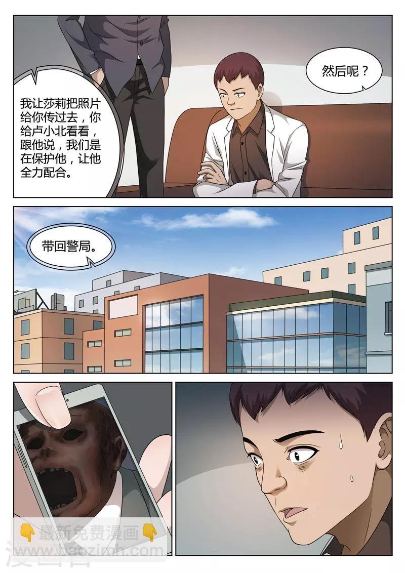 第112话 地狱之火56