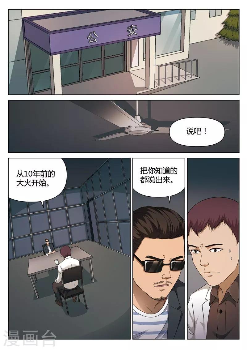 第112话 地狱之火56