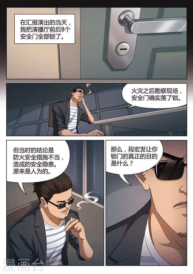 第112话 地狱之火56
