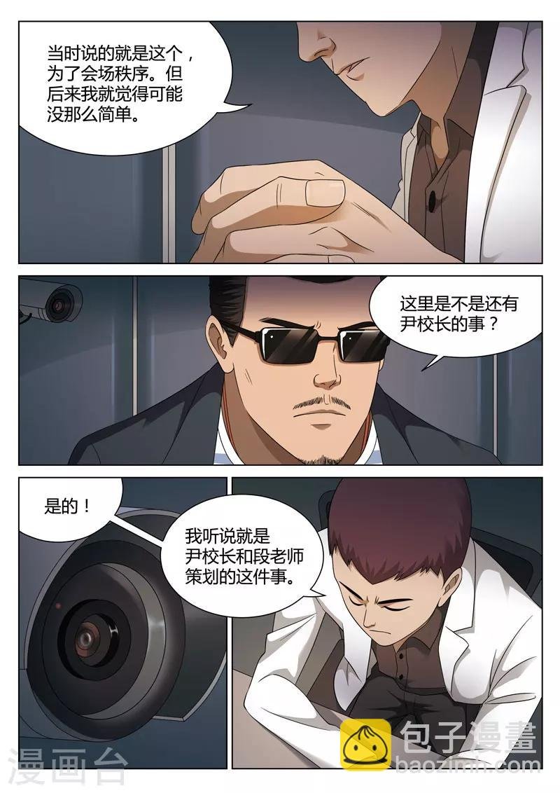 第112话 地狱之火56