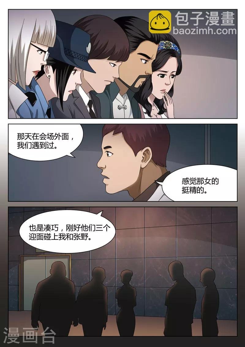 第112话 地狱之火56