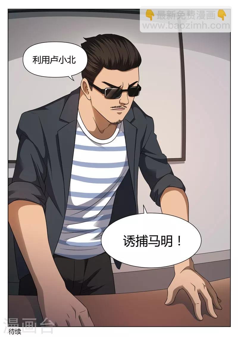 第112话 地狱之火56