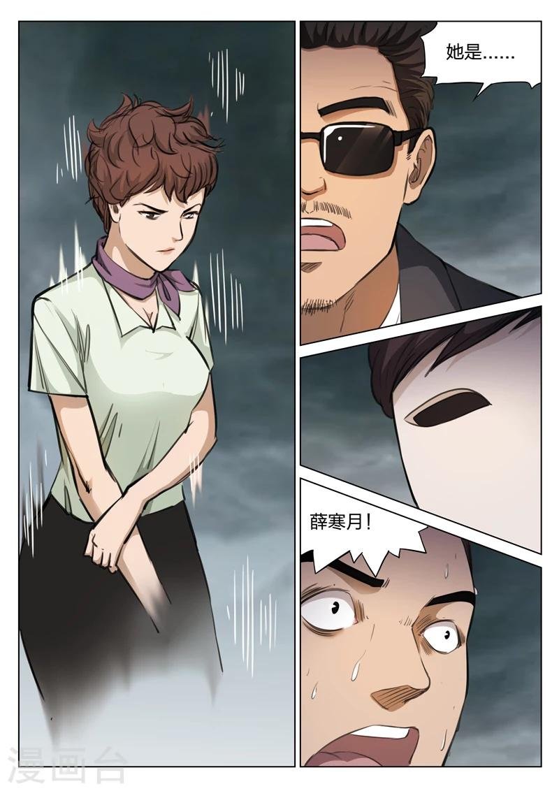 第116话 地狱之火60