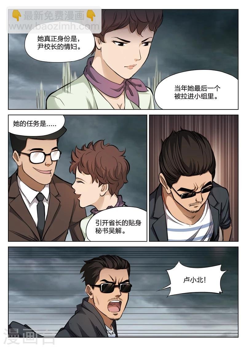 第116话 地狱之火60