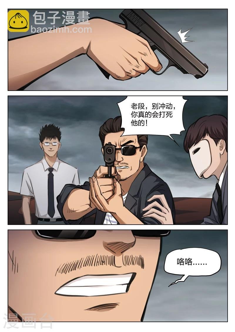 第116话 地狱之火60