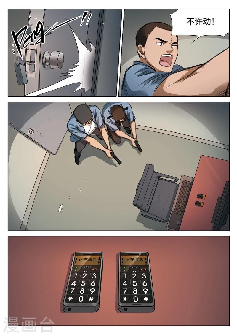 第116话 地狱之火60