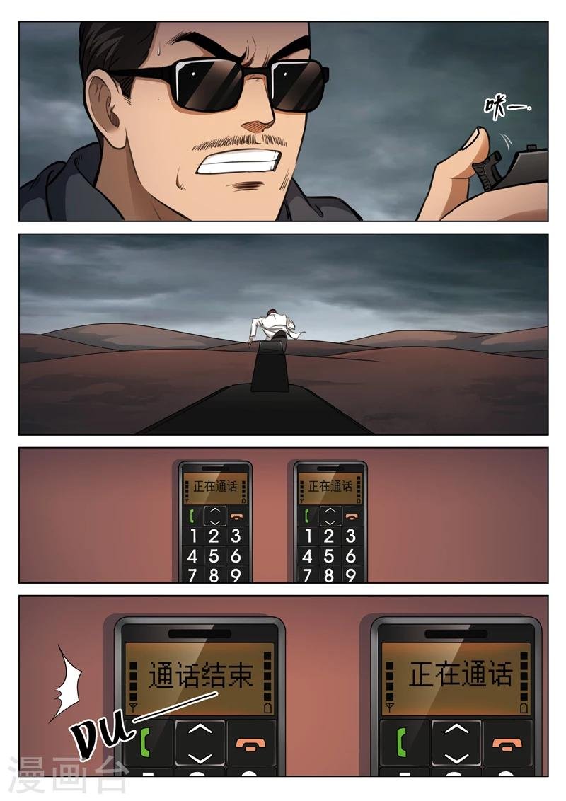 第116话 地狱之火60